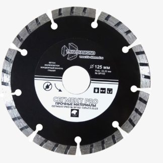 125 алмазный отрезной диск сегмент PRO SP152