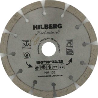 Алмазный сегментный диск 150-10-22.23 Hilberg Hard Materials Laser HM103