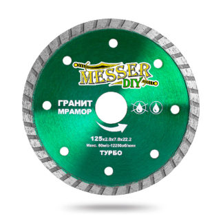 125 алмазный диск MESSER-DIY с турбированной кромкой по граниту, мрамору
