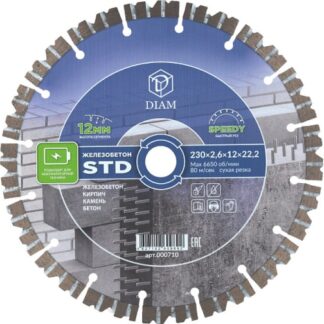 Сегментный алмазный диск DIAM STD 230*2.6*12*22.2 железобетон 000710